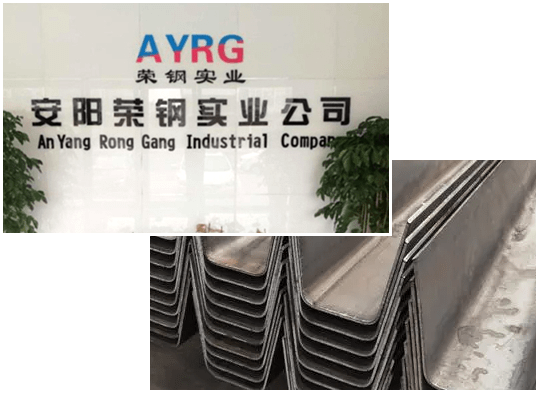 安陽榮鋼實業有限公司